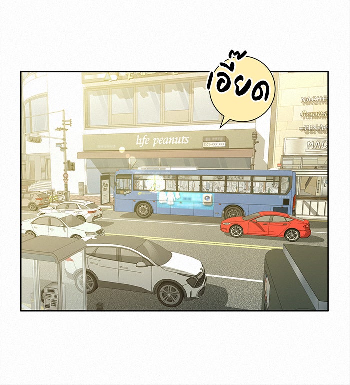 ปฏิบัติการรักวุ่นหัวใจ - หน้า 16