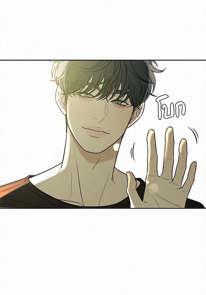 ปฏิบัติการรักวุ่นหัวใจ - หน้า 21