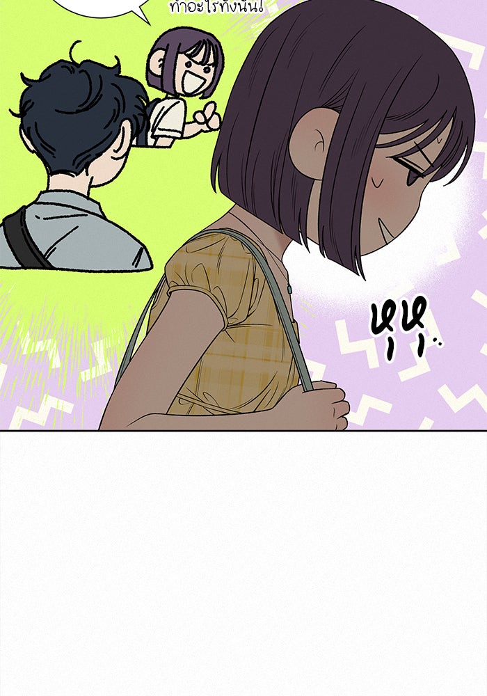 ปฏิบัติการรักวุ่นหัวใจ - หน้า 24