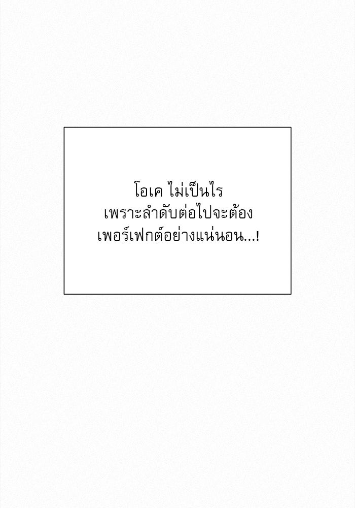 ปฏิบัติการรักวุ่นหัวใจ - หน้า 36