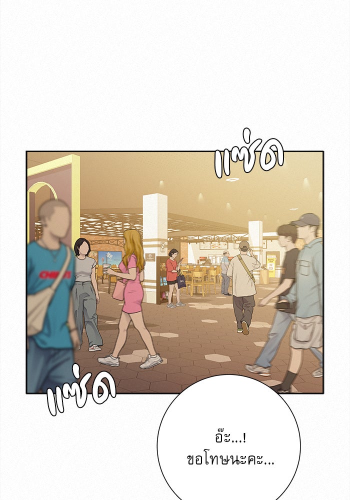ปฏิบัติการรักวุ่นหัวใจ - หน้า 37