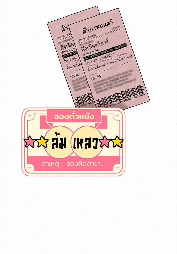 ปฏิบัติการรักวุ่นหัวใจ - หน้า 40
