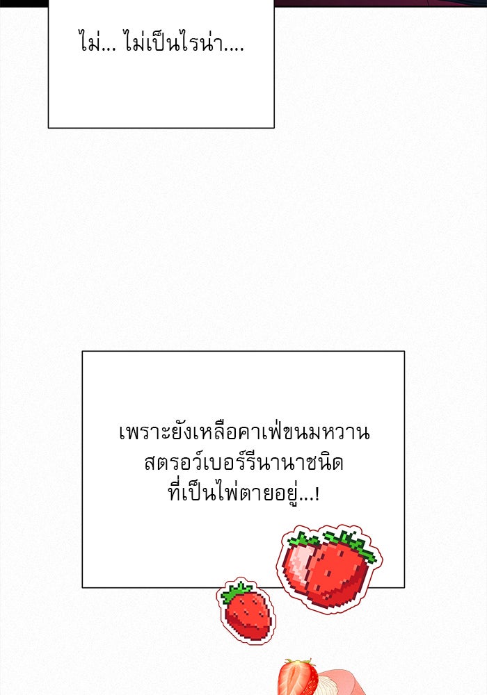 ปฏิบัติการรักวุ่นหัวใจ - หน้า 47