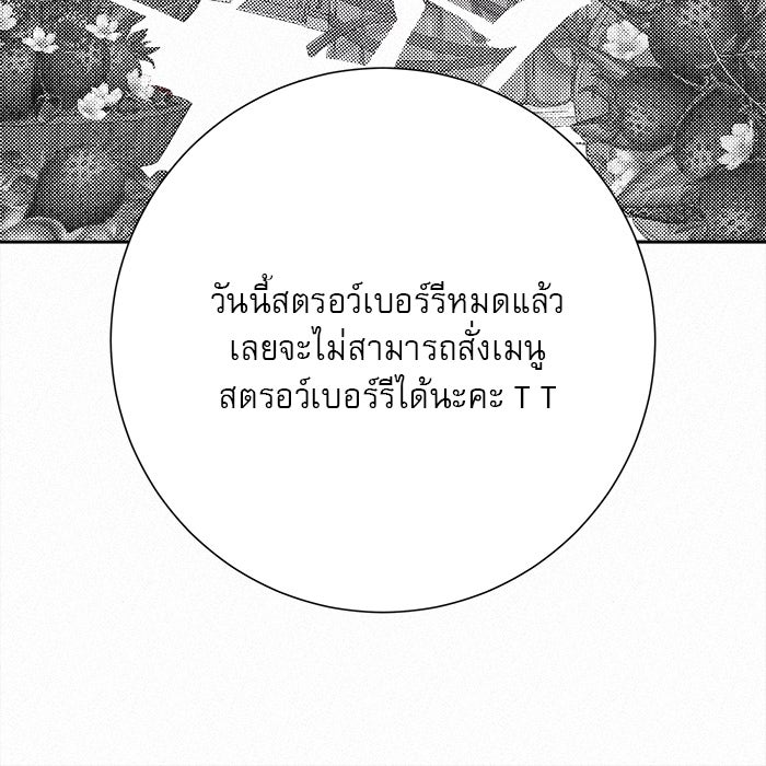 ปฏิบัติการรักวุ่นหัวใจ - หน้า 49