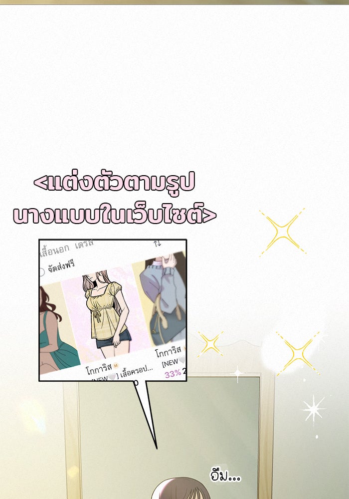 ปฏิบัติการรักวุ่นหัวใจ - หน้า 5
