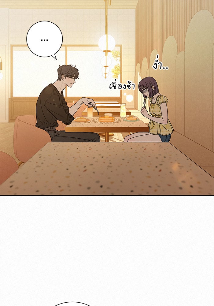 ปฏิบัติการรักวุ่นหัวใจ - หน้า 53