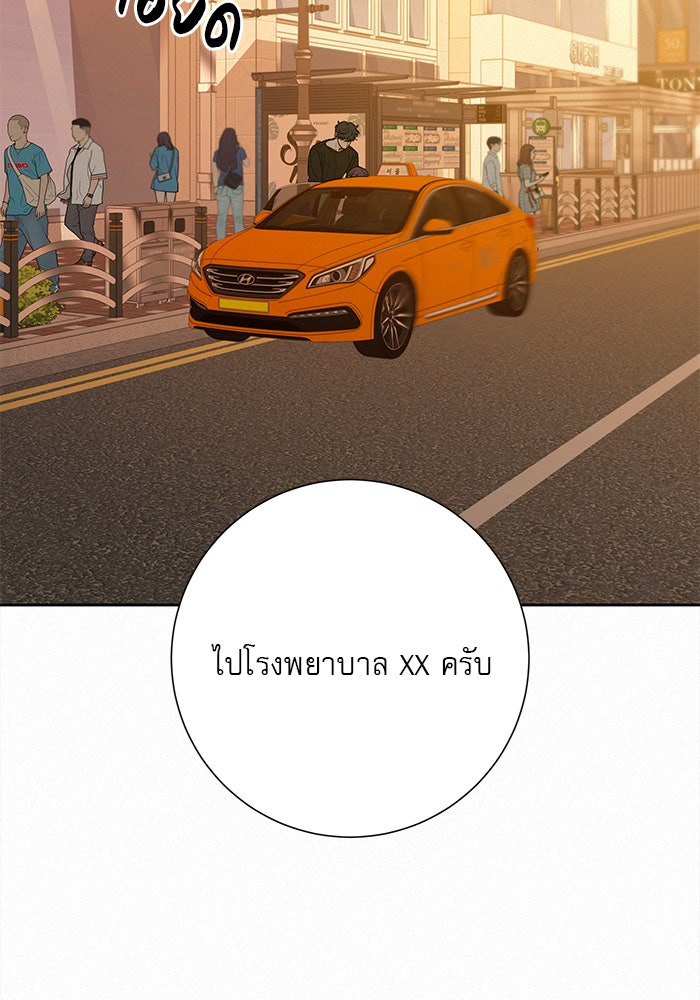 ปฏิบัติการรักวุ่นหัวใจ - หน้า 59