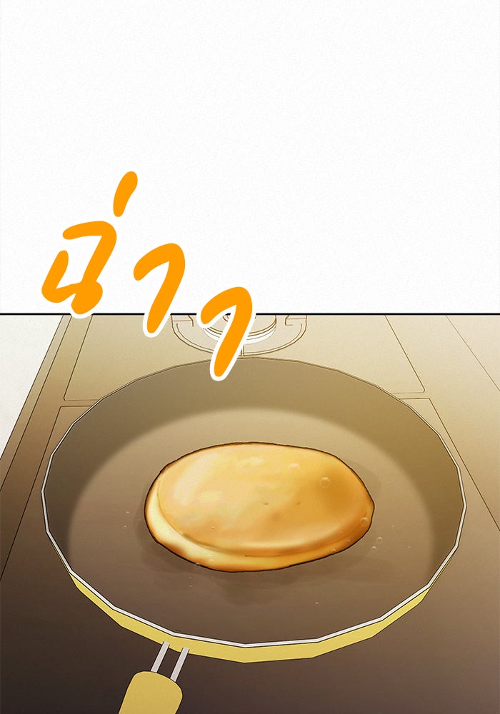 ปฏิบัติการรักวุ่นหัวใจ - หน้า 76