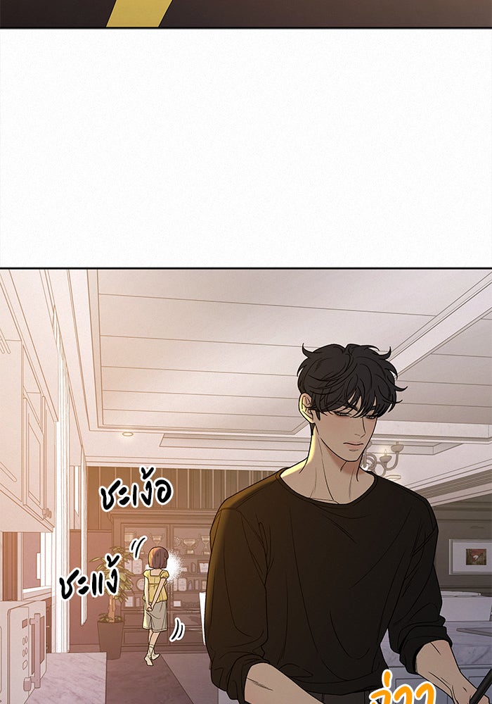 ปฏิบัติการรักวุ่นหัวใจ - หน้า 77