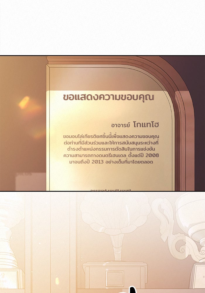 ปฏิบัติการรักวุ่นหัวใจ - หน้า 80