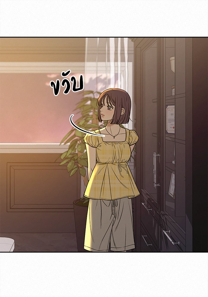 ปฏิบัติการรักวุ่นหัวใจ - หน้า 83