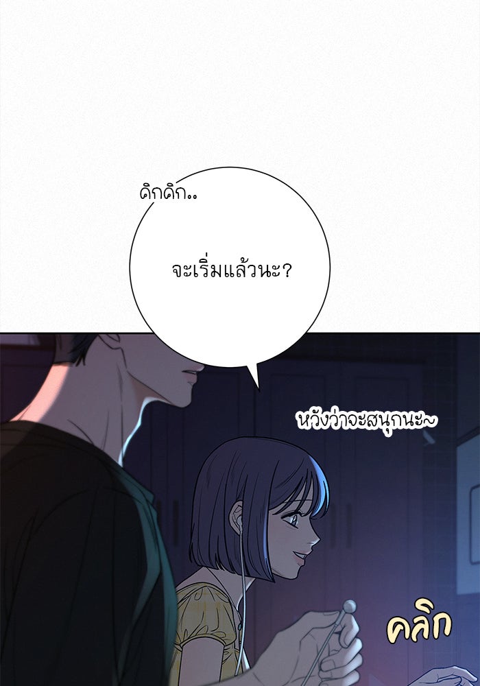 ปฏิบัติการรักวุ่นหัวใจ - หน้า 92