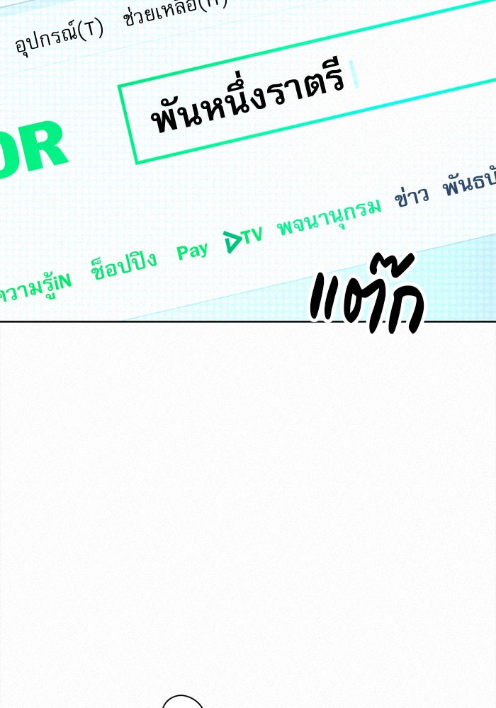ปฏิบัติการรักวุ่นหัวใจ - หน้า 101