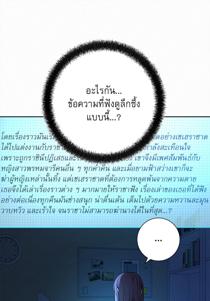 ปฏิบัติการรักวุ่นหัวใจ - หน้า 104