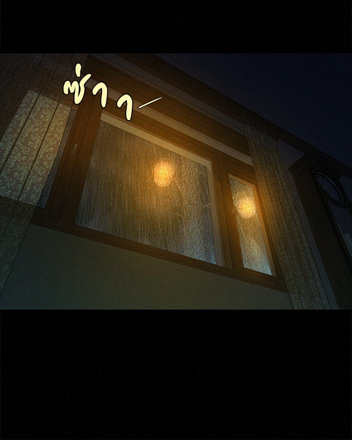 ปฏิบัติการรักวุ่นหัวใจ - หน้า 119