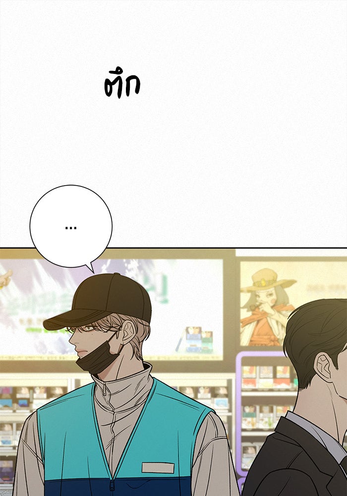 ปฏิบัติการรักวุ่นหัวใจ - หน้า 128