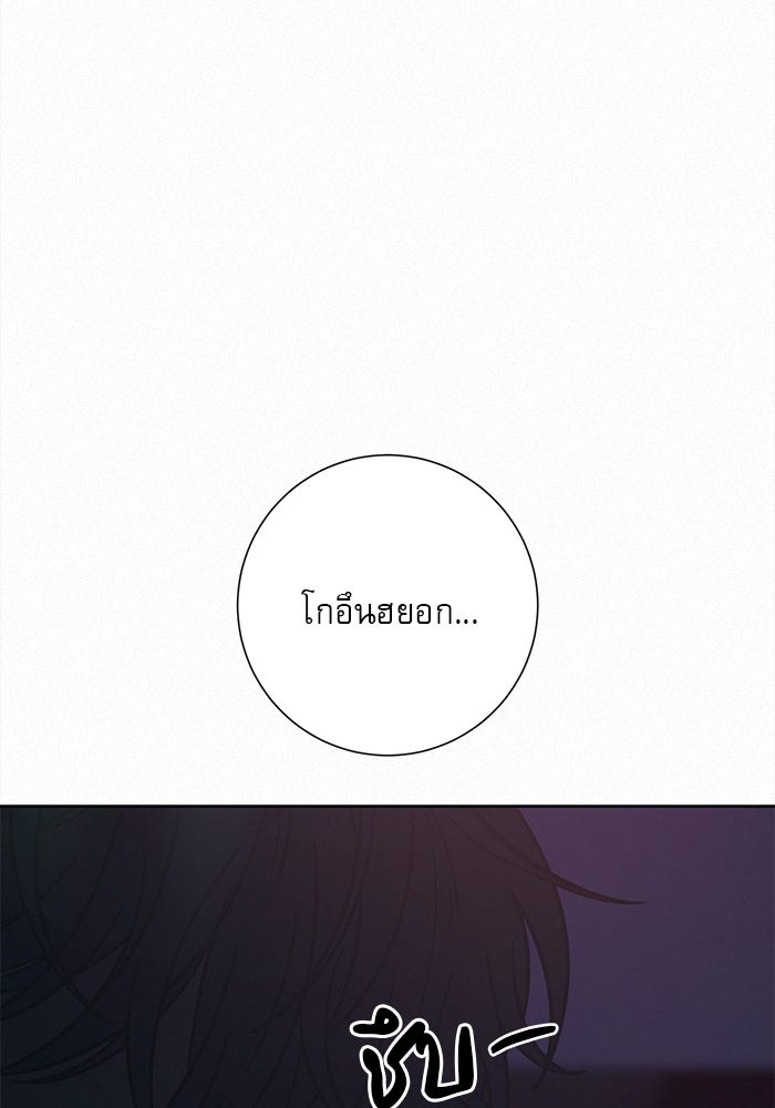 ปฏิบัติการรักวุ่นหัวใจ - หน้า 13