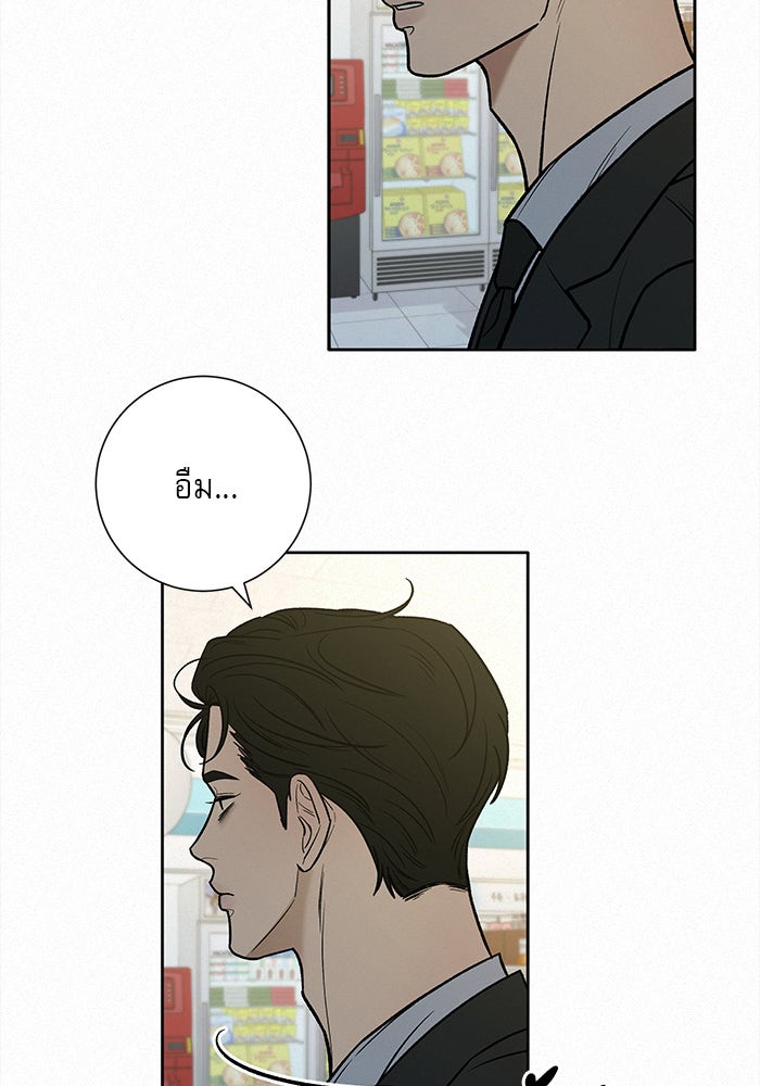 ปฏิบัติการรักวุ่นหัวใจ - หน้า 133