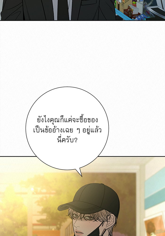 ปฏิบัติการรักวุ่นหัวใจ - หน้า 137