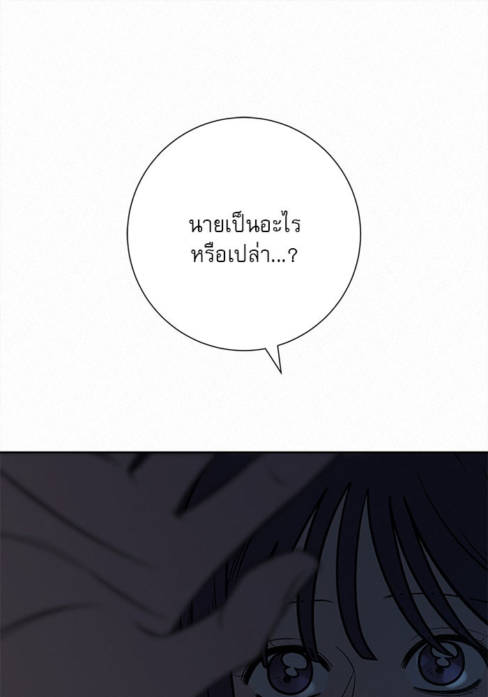 ปฏิบัติการรักวุ่นหัวใจ - หน้า 17