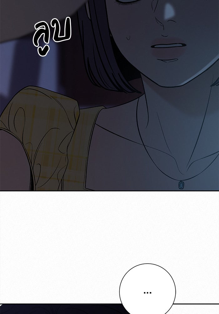 ปฏิบัติการรักวุ่นหัวใจ - หน้า 18