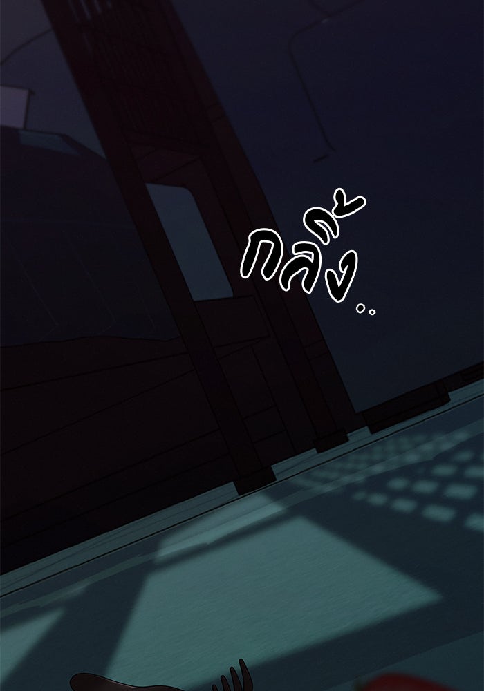 ปฏิบัติการรักวุ่นหัวใจ - หน้า 2