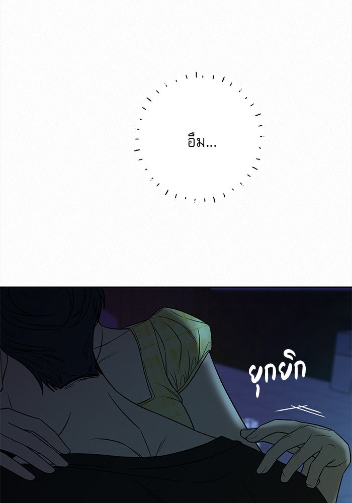 ปฏิบัติการรักวุ่นหัวใจ - หน้า 30