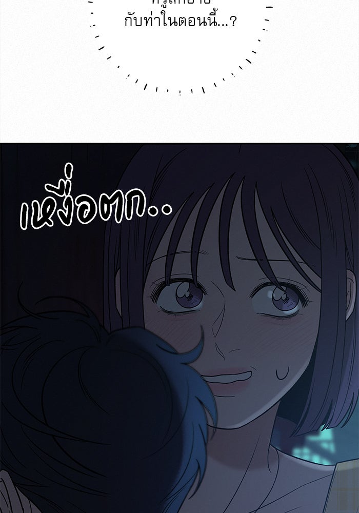 ปฏิบัติการรักวุ่นหัวใจ - หน้า 38
