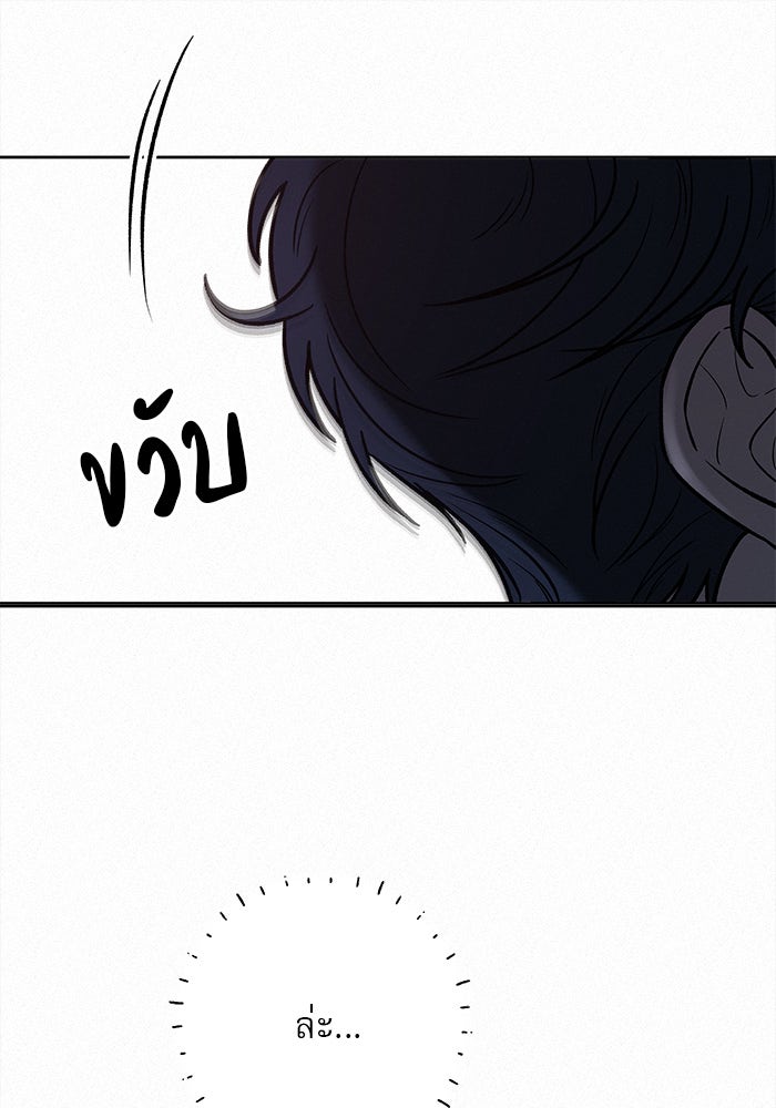 ปฏิบัติการรักวุ่นหัวใจ - หน้า 42