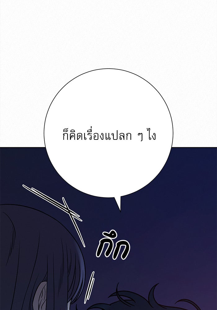 ปฏิบัติการรักวุ่นหัวใจ - หน้า 53