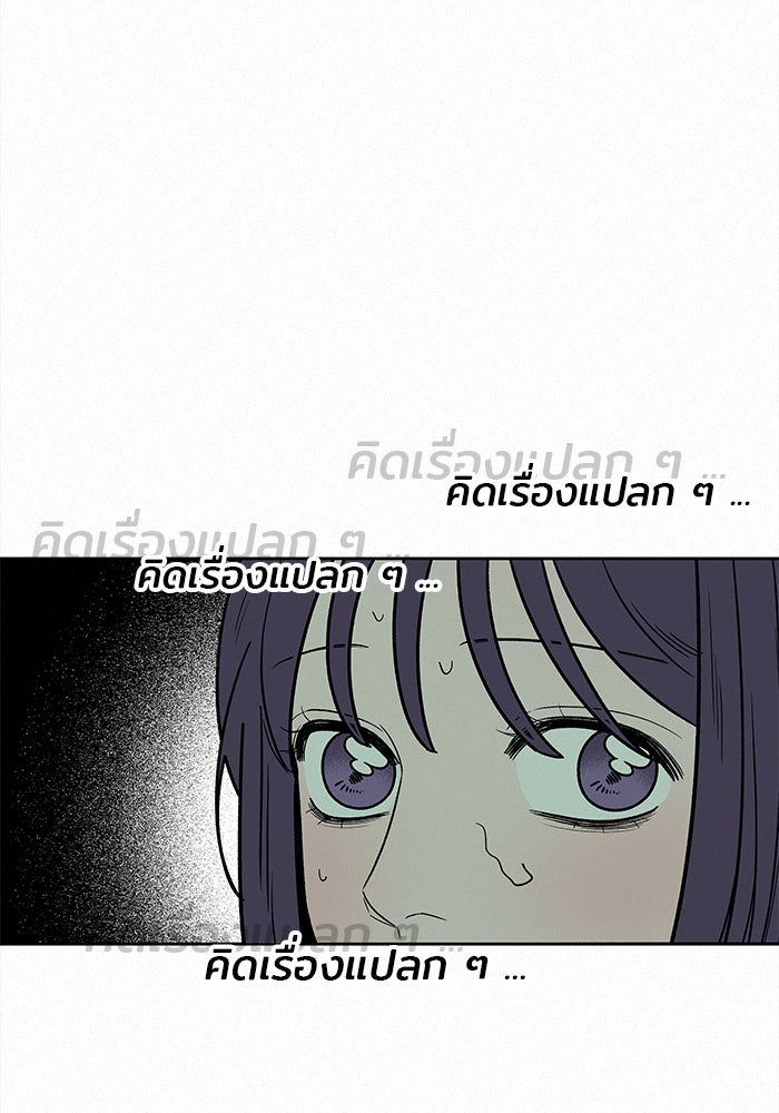 ปฏิบัติการรักวุ่นหัวใจ - หน้า 55