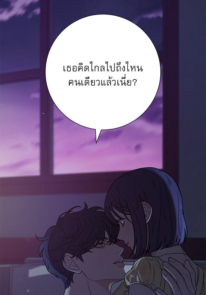 ปฏิบัติการรักวุ่นหัวใจ - หน้า 61
