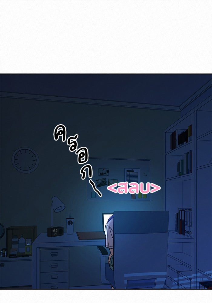ปฏิบัติการรักวุ่นหัวใจ - หน้า 88
