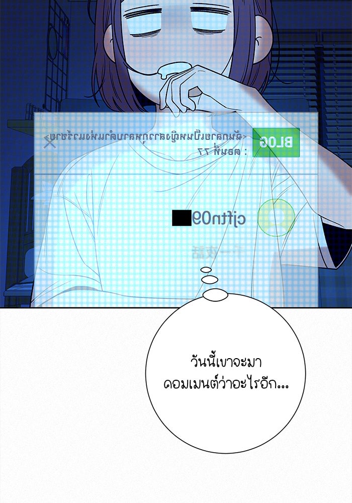 ปฏิบัติการรักวุ่นหัวใจ - หน้า 92