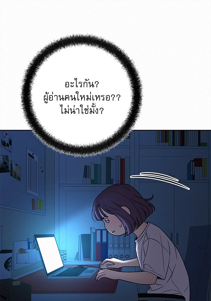 ปฏิบัติการรักวุ่นหัวใจ - หน้า 96
