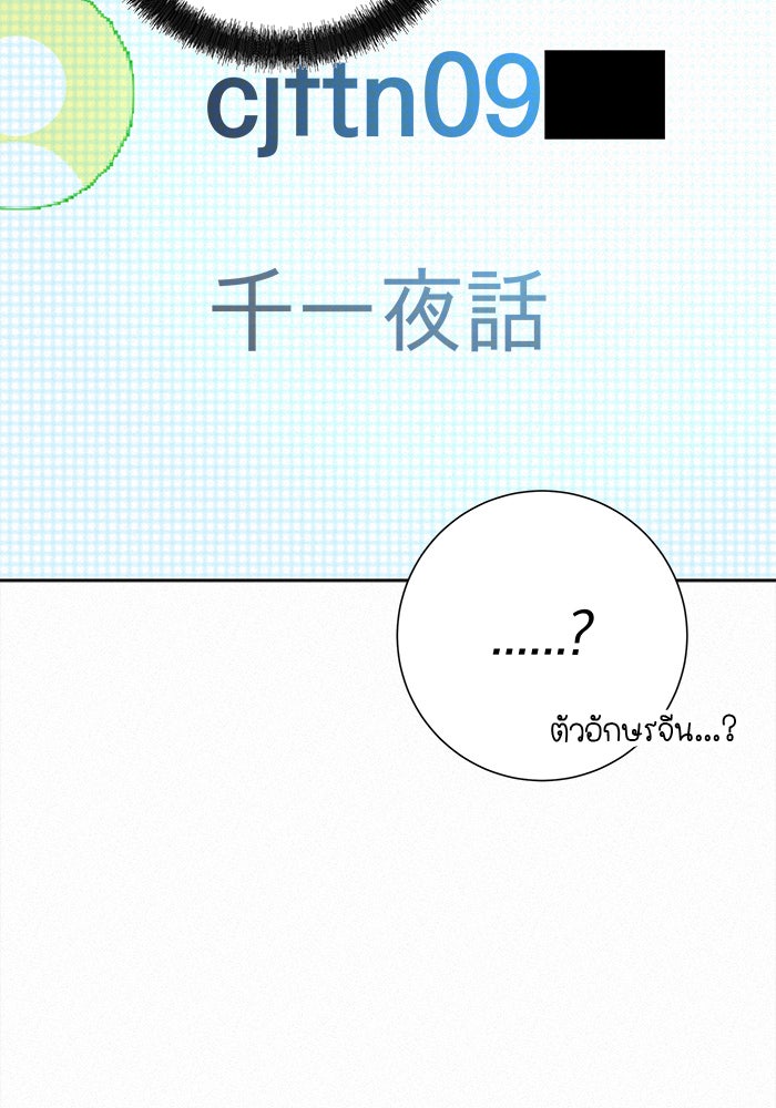 ปฏิบัติการรักวุ่นหัวใจ - หน้า 98