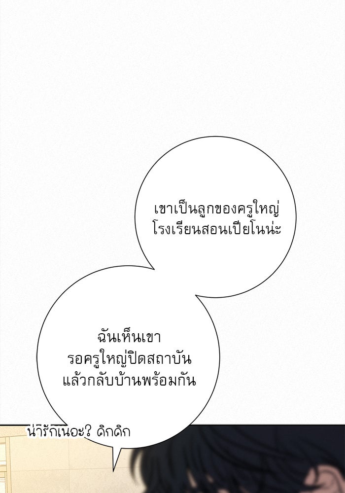 ปฏิบัติการรักวุ่นหัวใจ - หน้า 100