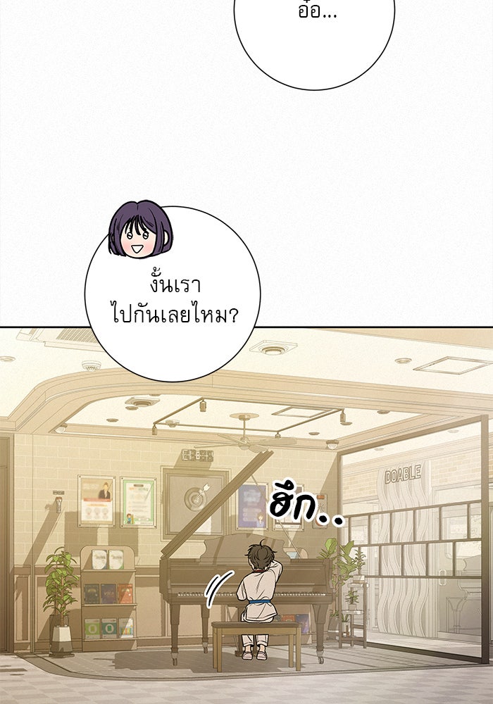 ปฏิบัติการรักวุ่นหัวใจ - หน้า 102