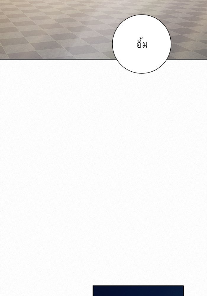ปฏิบัติการรักวุ่นหัวใจ - หน้า 103