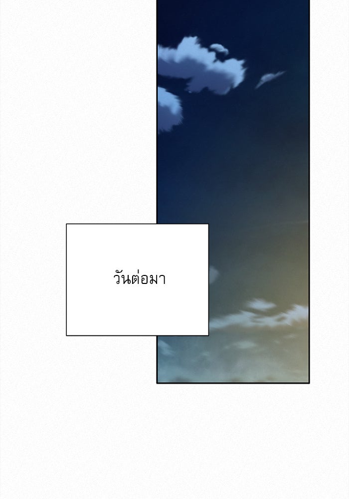ปฏิบัติการรักวุ่นหัวใจ - หน้า 104
