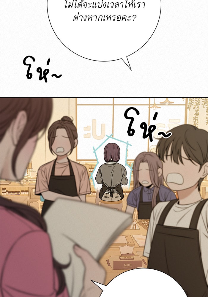 ปฏิบัติการรักวุ่นหัวใจ - หน้า 11
