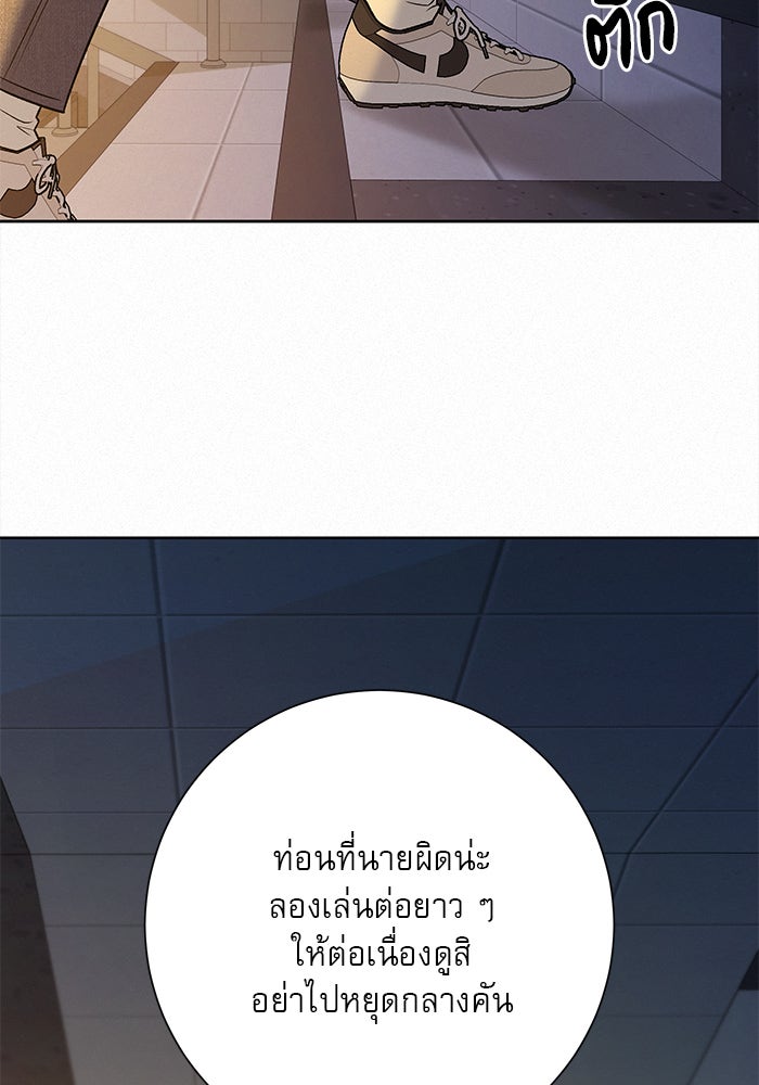 ปฏิบัติการรักวุ่นหัวใจ - หน้า 111
