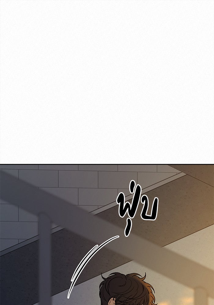 ปฏิบัติการรักวุ่นหัวใจ - หน้า 115