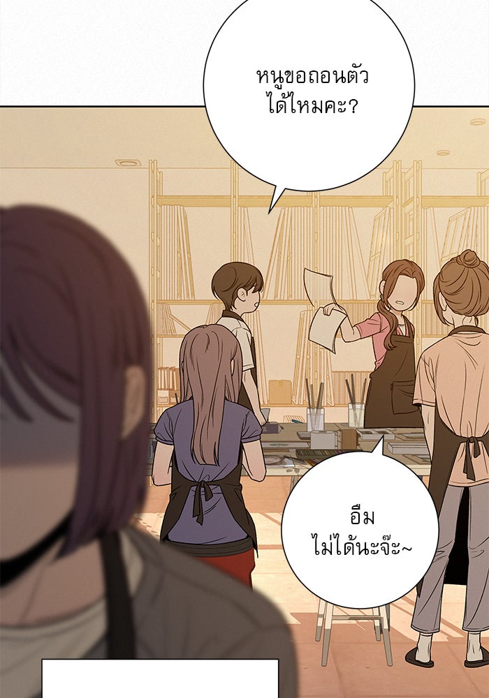 ปฏิบัติการรักวุ่นหัวใจ - หน้า 13