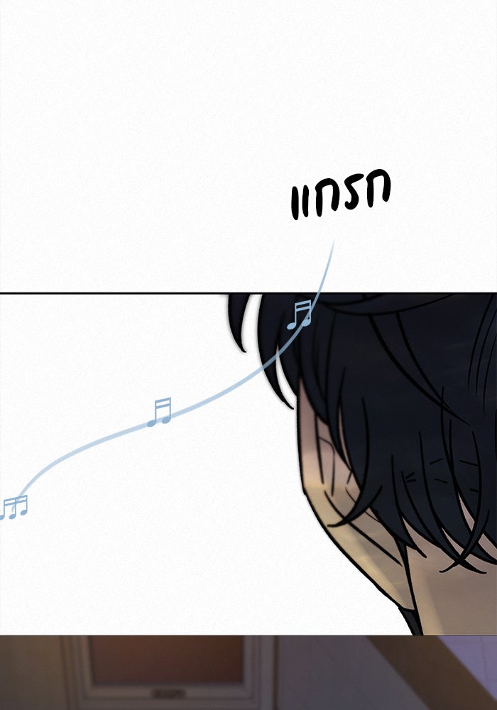 ปฏิบัติการรักวุ่นหัวใจ - หน้า 134