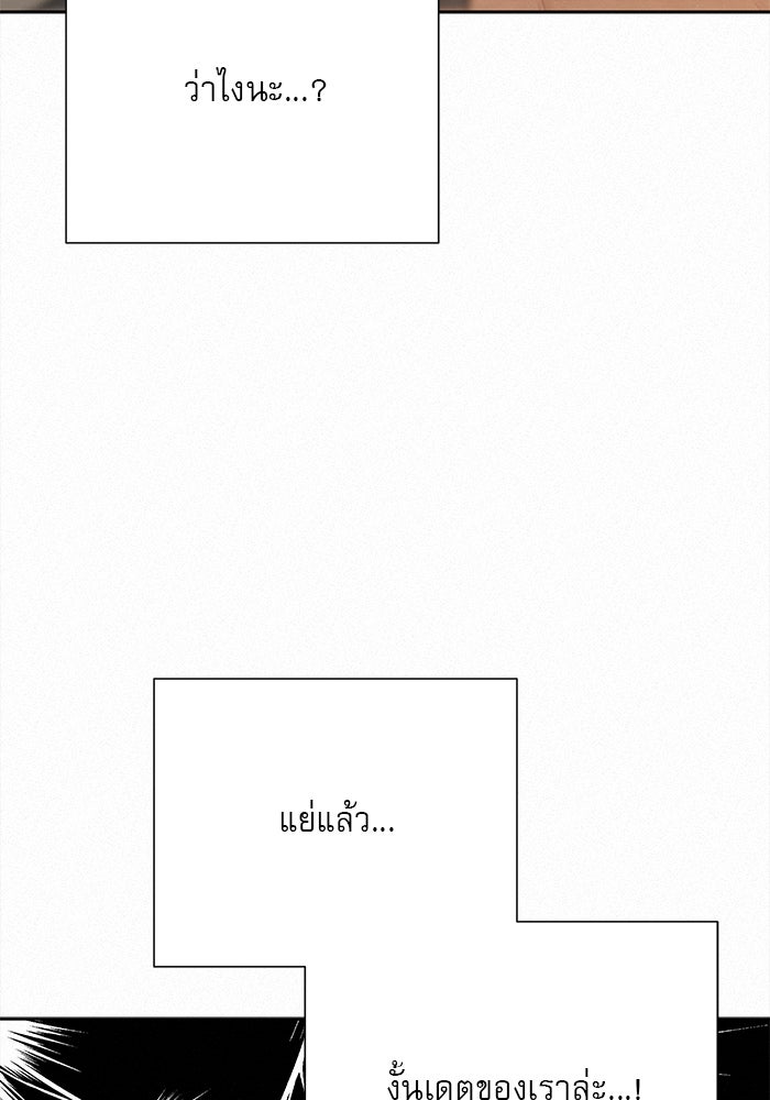 ปฏิบัติการรักวุ่นหัวใจ - หน้า 14