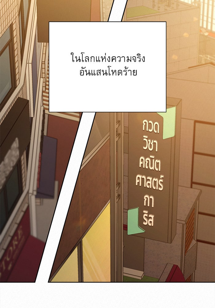 ปฏิบัติการรักวุ่นหัวใจ - หน้า 2