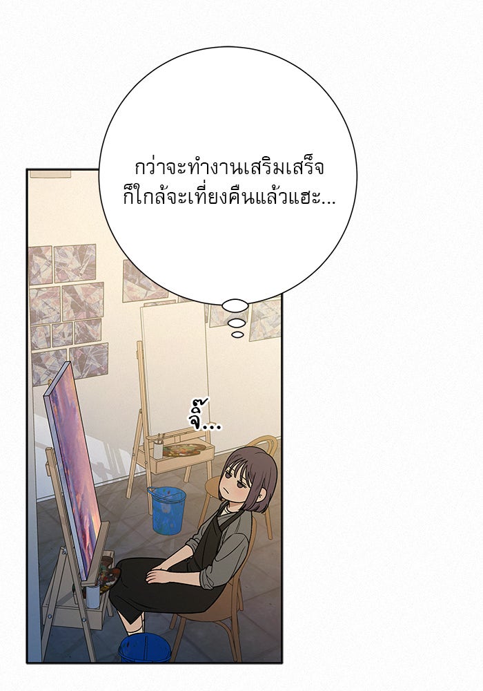ปฏิบัติการรักวุ่นหัวใจ - หน้า 24