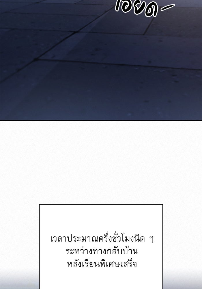 ปฏิบัติการรักวุ่นหัวใจ - หน้า 4
