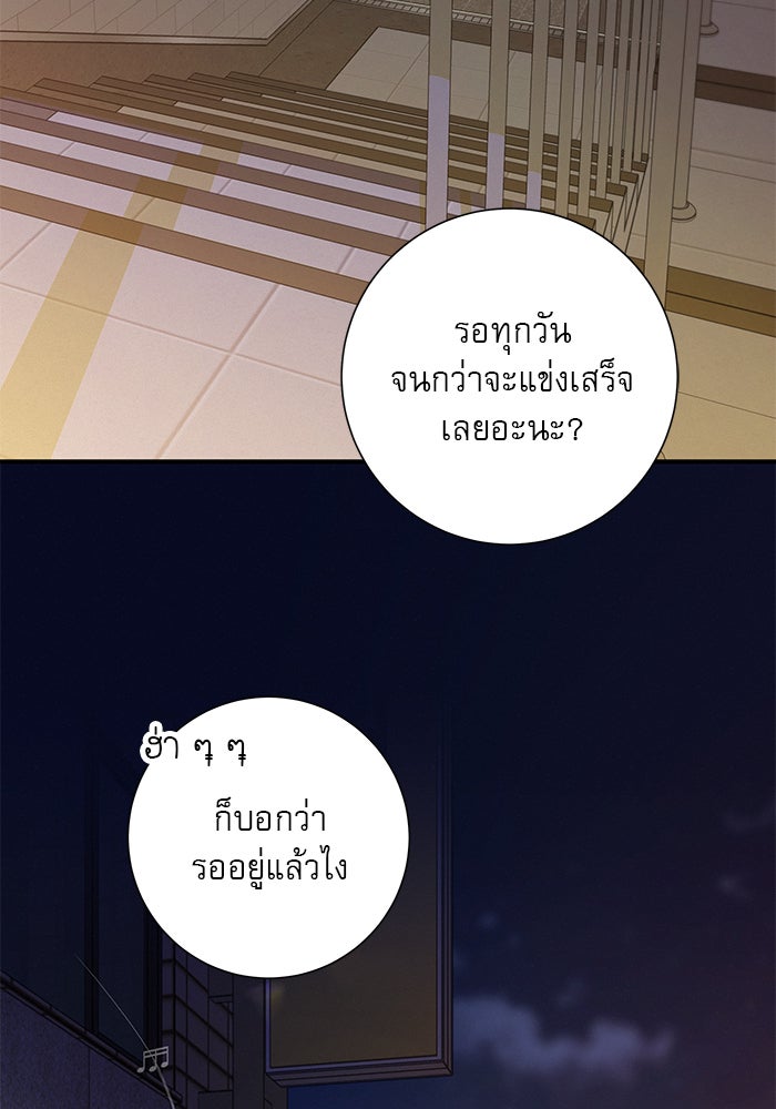 ปฏิบัติการรักวุ่นหัวใจ - หน้า 42